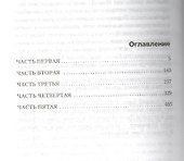 В дороге - 2