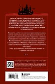 Мифы Румынии - 1