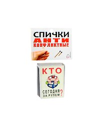 Спички антиконфликтные Кто за рулем (BN0000002)