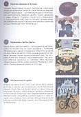 Никола Бенуа: рисованные истории - 1