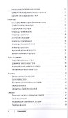 Swift. Карманный справочник - 2