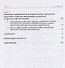 Формирование основ ведения единоборств в физическом воспитании студентов - 2