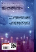 Мой парень (не) робот - 1