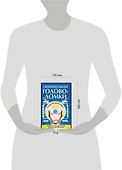 Занимательные головоломки.Развитие интелекта - 1