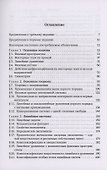 Обыкновенные дифференциальные уравнения - 2