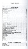 Врачевство духовное Ответы на вопросы читателей (Карелин) - 1