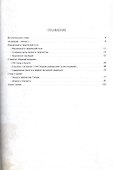 Рейнгольд Морицевич Глиэр. Личность. Творчество. Эпоха - 1