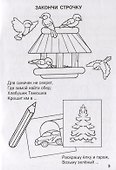 Отчего да почему! - 2