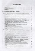 Общая химия - 1