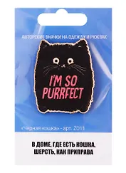 Черная кошка (z011)