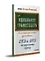 Идеальная грамотность в экстремальных условиях: ЕГЭ и ОГЭ по русскому языку - 1