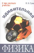Английский для младших школьников. Ч. 2. Диск MP3