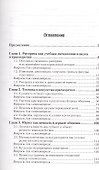 Риторика для юристов. Учебник для СПО - 1