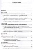 Природа: Понятие и этапы развития в европейской культуре - 1