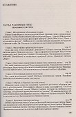 Язык как знаковая система (м) Соломоник - 2