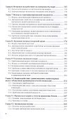 Физика моря. Учебное пособие для вузов - 2