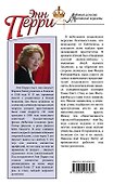 Душитель из Пентекост-элли - 1
