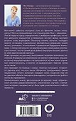 Записки акушерки. Трудная ноша - 1