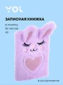 Книги для записей Yoi, "Зайка", A5, в ассортименте