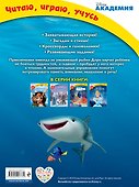 В поисках Дори - 1