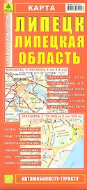 Карта Липецк Липецкая область (1:36тыс/1:410тыс) (Кр408п) (раскл) (м)
