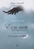 Если аист затерялся... Доступно об ЭКО - 0