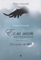 Если аист затерялся... Доступно об ЭКО