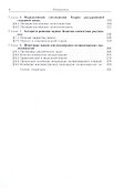 Математическое моделирование необратимых процессов поляризации - 2