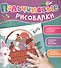 Пальчиковые рисовалки (Зайчик) - 1