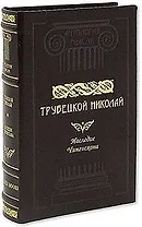 Наследие Чингисхана