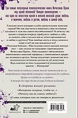 Три лепестка ее души. Все о женском счастье - 1