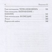 Звездная золушка - 2