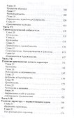 Воспитание детей (Уайт) - 2