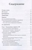 Генерализованное тревожное расстройство. Когнитивно-поведенческая терапия для преодоления неуверенности, беспокойства и страха - 1