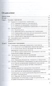 Страхование в 2 т. том 1 3-е изд., пер. и доп. Учебник для академического бакалавриата - 1