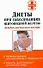 Диеты при заболеваниях щитовидной железы: Лечебно-диетическое питание - 0