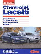 Chevrolet Lacetti (цв) (цв/сх) (мСвС)