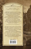 Тринадцать гостей. Смерть белее снега: романы - 1
