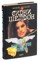 Оборотная сторона полуночи