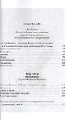 Его Величество Тенор. Полное собрание моих сочинений. Жизнь и песня - 1