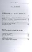 Шаманы России - 1