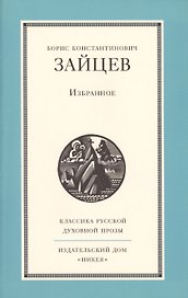 Избранное