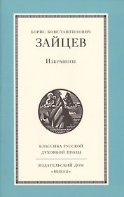 Избранное