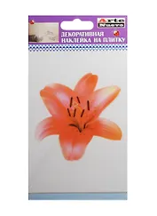 DN-T Декоративная наклейка для плитки Розовая лилия (упаковка)