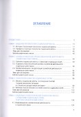 Психология социальной работы. Учебное пособие - 1