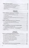 Основы полиграфического производства - 2