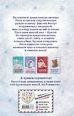 Котёнок Ириска и снежное приключение! (#4) - 1