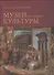 Музей как объект культуры. Искусство экспозиционного ансамбля - 0
