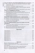 Организацонно-аналитическая деятельность (Двойников) - 2