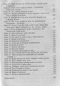 Неправильный демон - 2